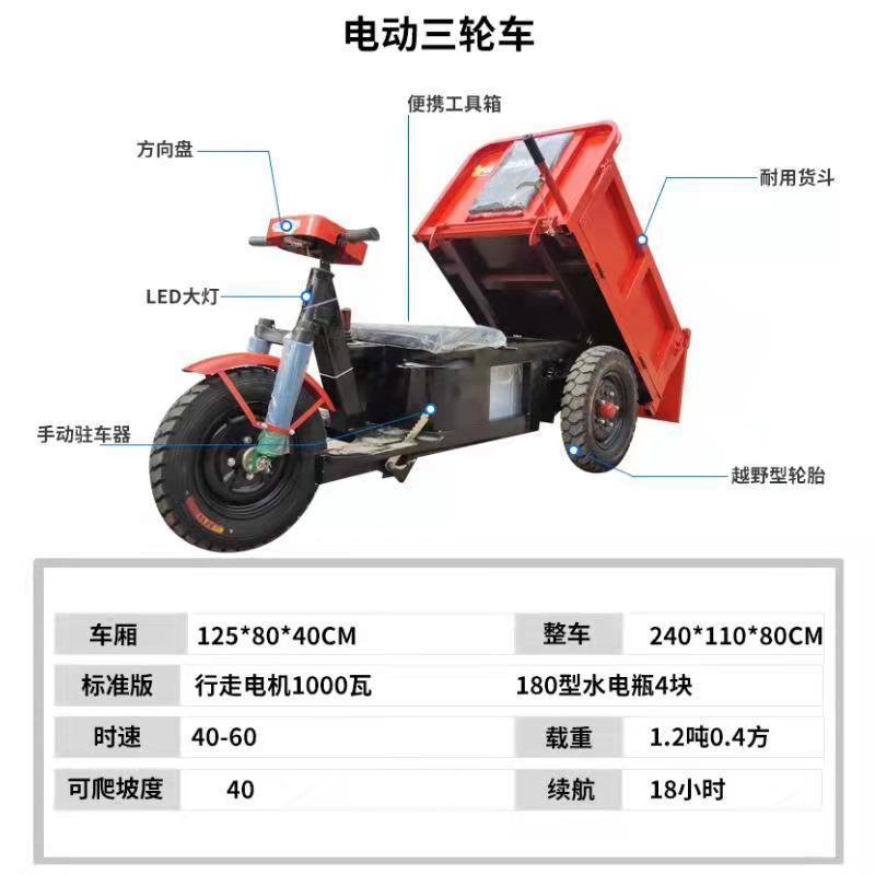 三轮车自卸电动工程载重王混泥土拉砖农用养殖翻斗车 标准车厢 8马力