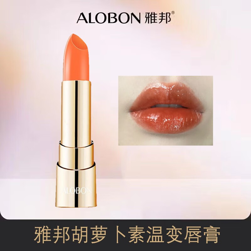 雅邦胡萝卜素口红保湿不易脱色滋润健康学生装护唇温 01#甜橙橘