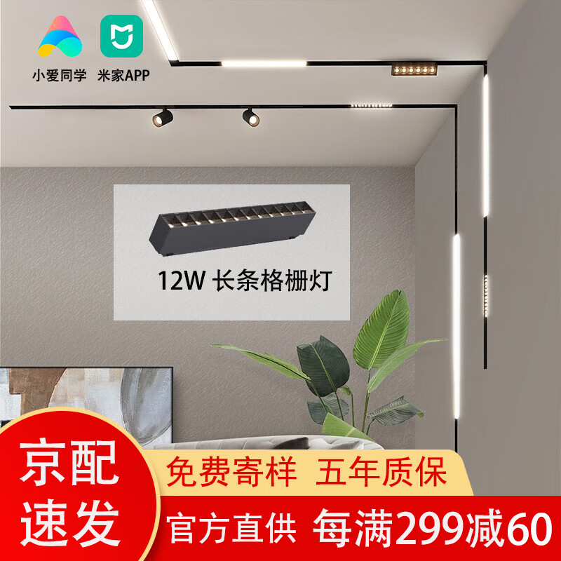 怎么看京东磁吸轨道灯历史价格曲线|磁吸轨道灯价格走势