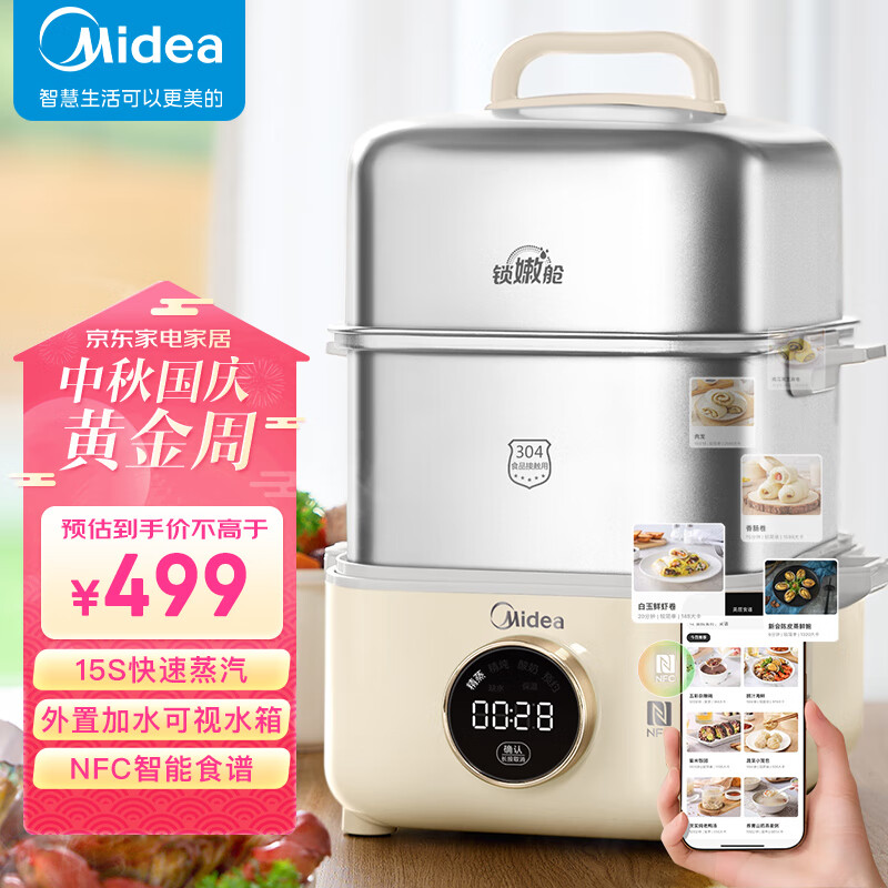 美的（Midea）锁嫩舱mini 电蒸锅 多功能家用电锅蒸包子锅电热锅煮蛋器蒸炖锅不锈钢双层蒸笼大容量MZ-ZGC281801怎么样,好用不?