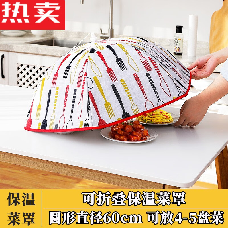 bei德国进口品质冬季保温菜罩盖菜罩饭菜餐桌罩折叠防尘热菜保温罩子