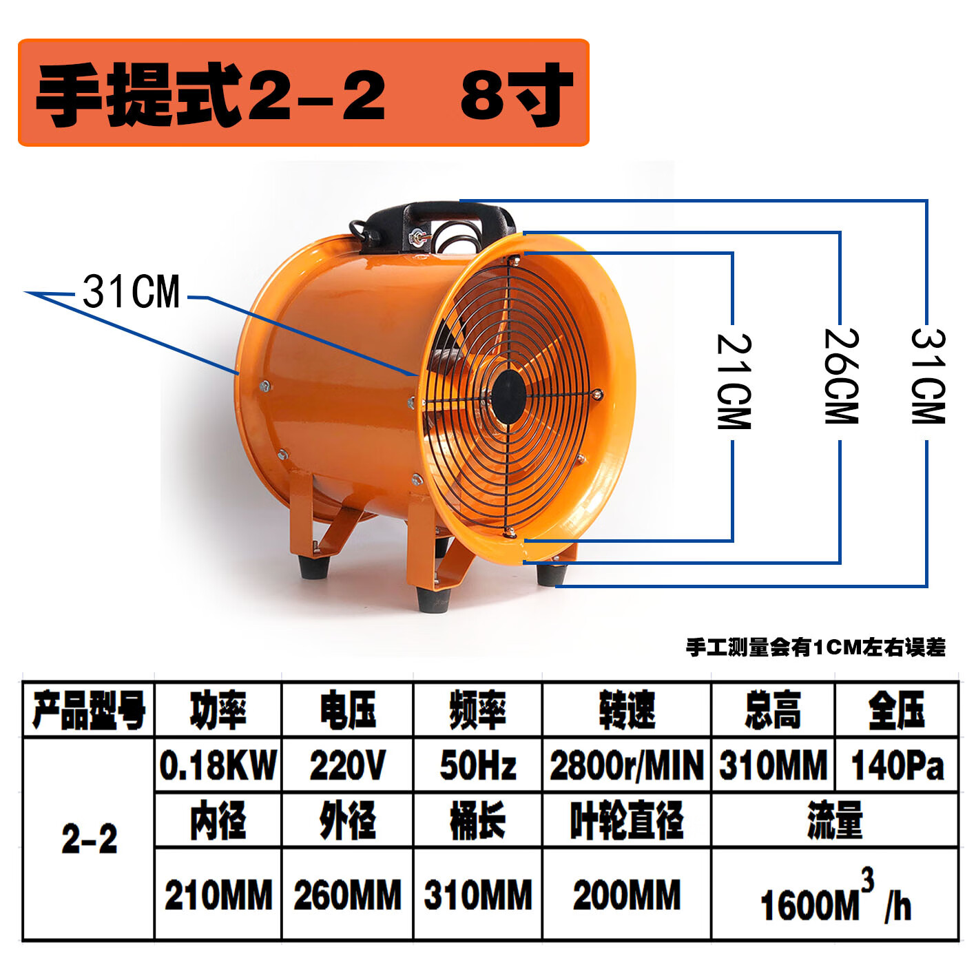 高丞手提式軸流風(fēng)機(jī)220v換氣引排風(fēng)扇高速大功率鼓風(fēng)機(jī)強(qiáng)力工業(yè)通風(fēng)機(jī) 手提式2-2 （8寸）不含管