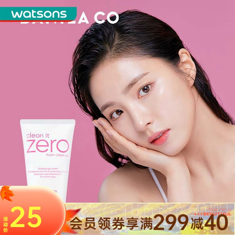 芭妮兰（banilaco） 屈臣氏韩国进口致柔洁面霜洗面奶120ml 清洁不紧绷 *1