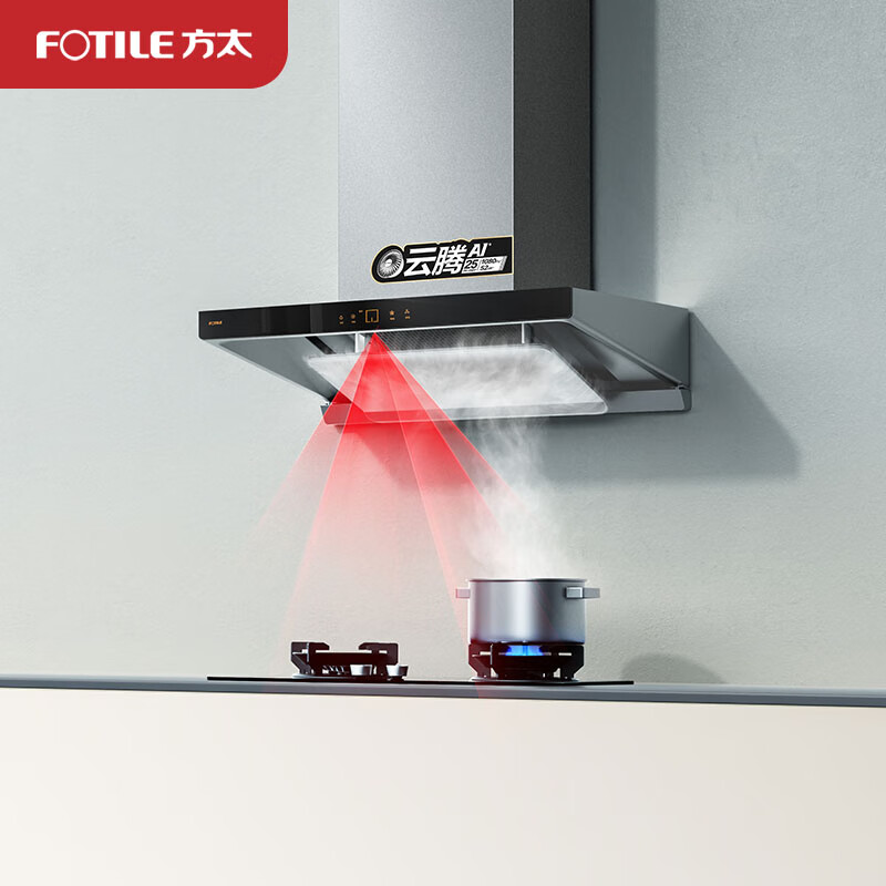 方太油烟机燃气灶套餐 烟灶套装 欧式顶吸变频烟灶25大风量红外感应自动升降防干烧灶具EMQ3T+02-DA21B