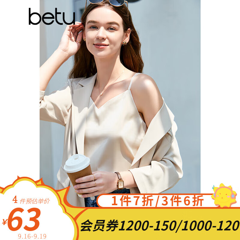 百图betu女装2023夏季新款吊带衫丝质缎面美背交叉带V领背心女2304T58 杏色 L怎么样,好用不?