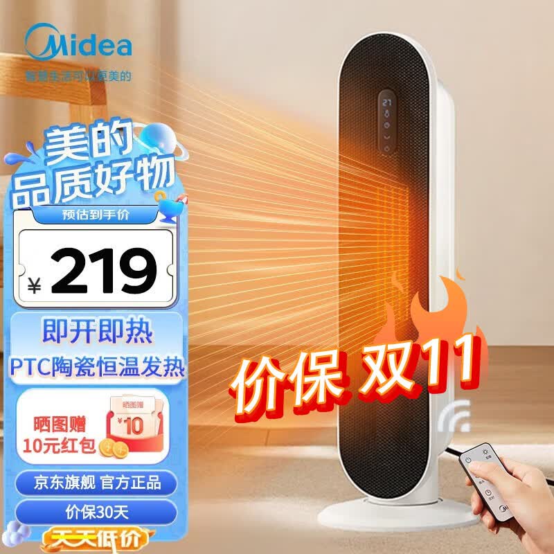 美的（Midea）取暖器 暖风机 冷暖两用风扇 电暖气 家用 宝宝洗澡 大面积PTC发热体低噪电暖器办公室 立式电暖器 【广角取暖+24小时定时+轻音送暖】HFW20EB属于什么档次？