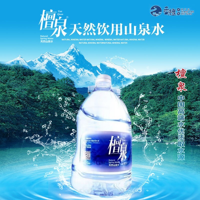 檀泉5l*4桶1箱石台富硒锌锶防衰老提记忆美颜容tds20内天然低氘山泉水