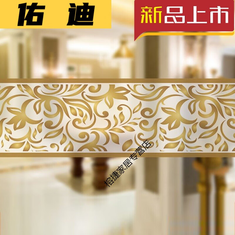 旭杉斯新款窗花贴条花边花纹防撞墙贴玻璃腰线商铺橱窗