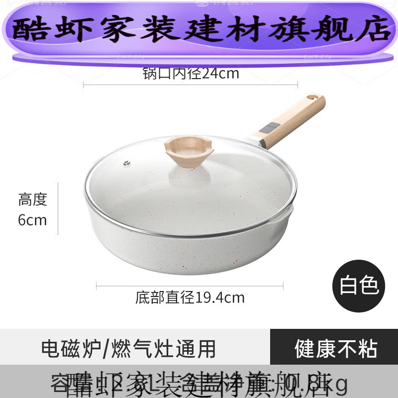 澳颜莱石头锅炒菜锅 麦饭石火山岩不粘锅炒锅家用炒菜锅电磁炉燃气专用l 24cm【煎炒款】(木铲+百洁布)适