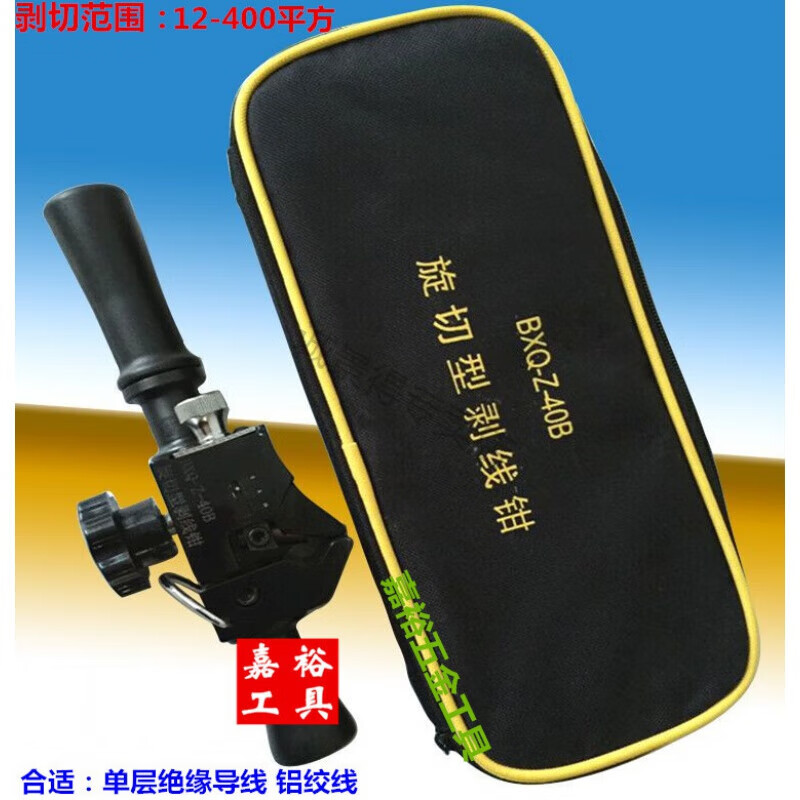 诚得景适用绝缘导线多功能高压电缆剥线钳架空线剥皮器剥线刀片bx-30