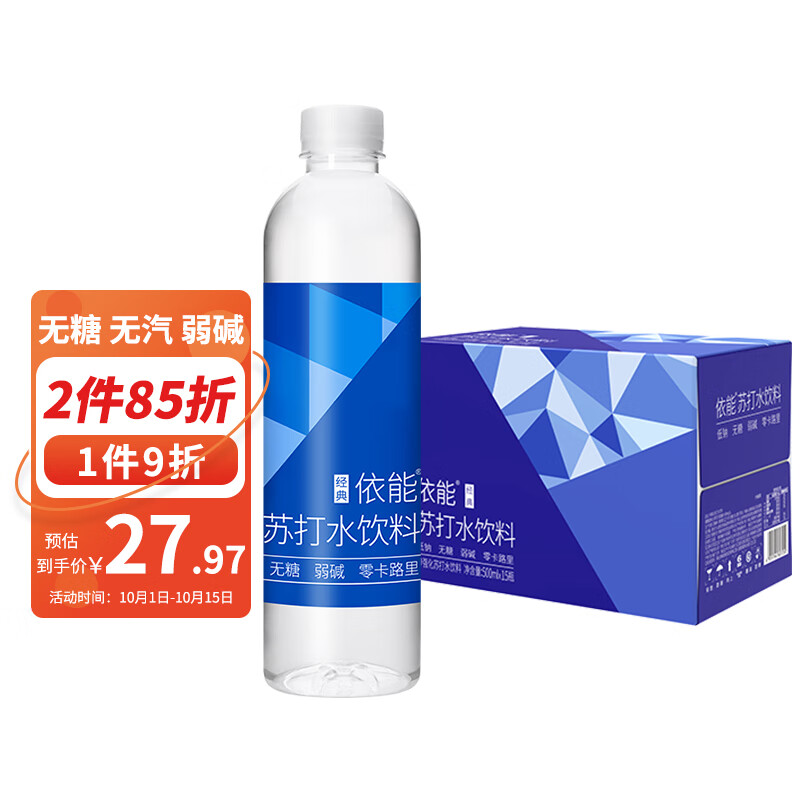 依能 锌强化 无糖无汽弱碱0脂0卡 苏打水饮料 500ml*15瓶 整箱装怎么样,好用不?