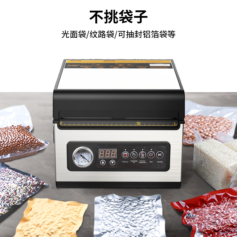 小空V32真空机商用家用食品包装机抽真空腌制封口机密封机 25.6cm