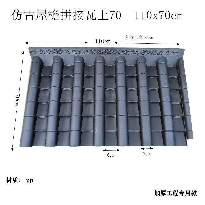 仿古瓦树脂瓦片一体中式门头瓦屋檐装饰琉璃瓦塑料围墙屋顶古建瓦囧仙