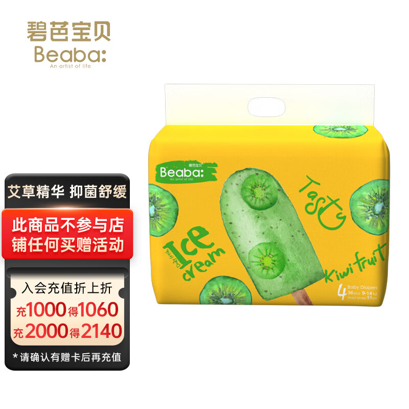 如何查询婴童纸尿裤历史价格|婴童纸尿裤价格比较