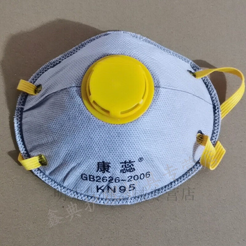 jd健康杯型口罩活性炭呼吸阀一次性防护口罩头戴式工业防尘无 康蕊