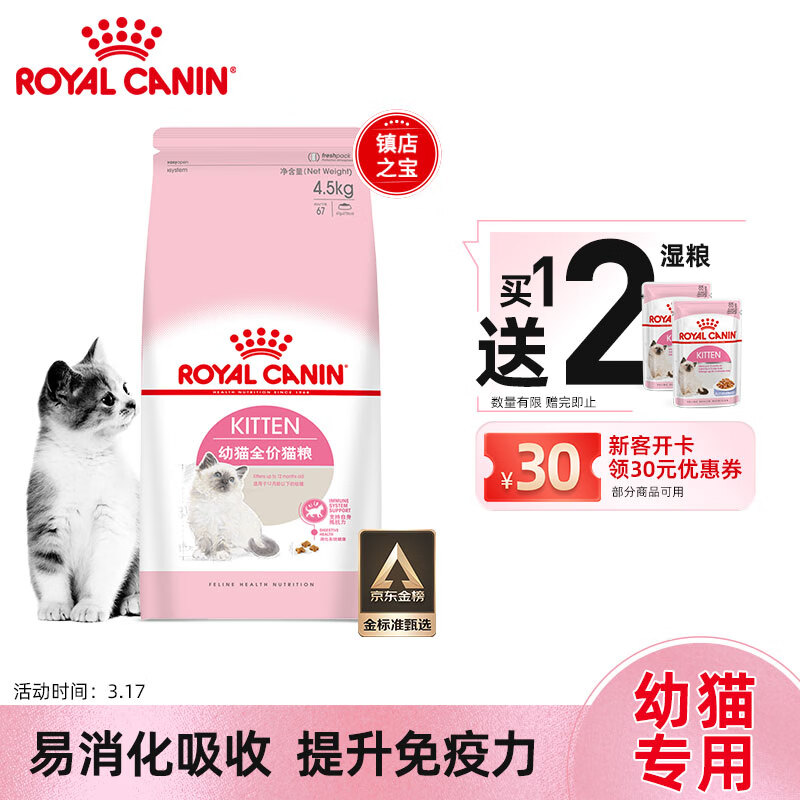 真实讨论皇家猫粮真实感受评测？答案都在这里了