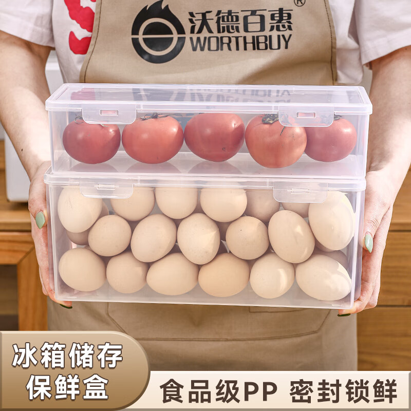 沃德百惠（WORTHBUY）冰箱收纳盒食品级保鲜盒厨房蔬菜保鲜盒冷冻专用水果鸡蛋储物盒子 A款加高单个装 保鲜盒