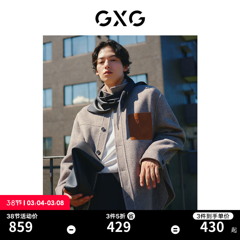 GXG男装  简约衬衫领设计含羊毛时尚短大衣毛呢外套 23年冬季新款 咖花色 180/XL高性价比高么？