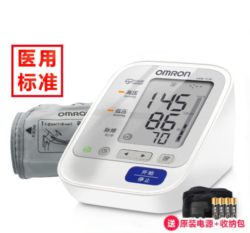 欧姆龙hem-7130【全国联保】