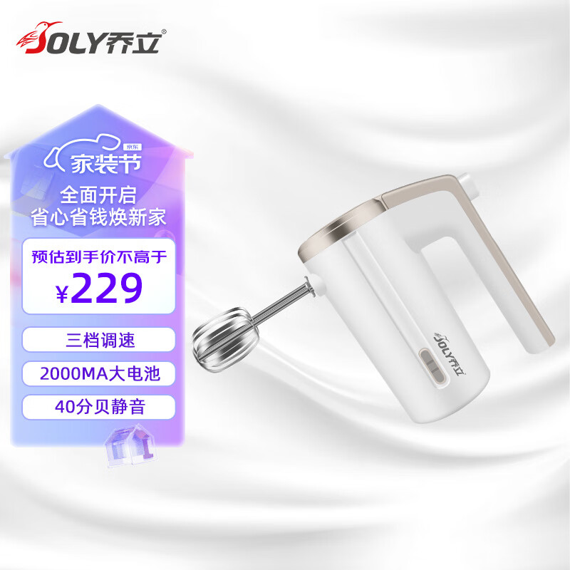 乔立 B78W手持电动打蛋器家用多功能小型打奶油搅拌器打蛋机烘焙 【无线款】2个打蛋头+1个打蛋网+3档调速