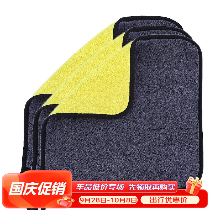 自物洗车毛巾擦车专用汽车内饰车用毛巾不掉毛双面加厚珊瑚绒吸水大号 30*30cm*3条装属于什么档次？