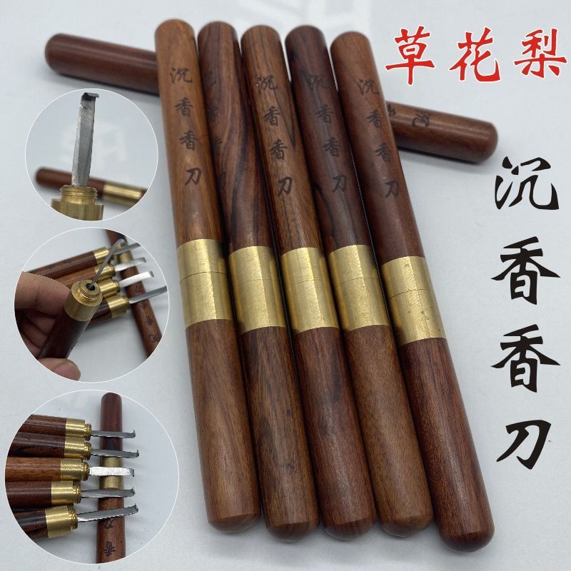 沉香勾刀勾丝勾香道刀农便携刀香道加工工具精钢打磨锋利工刀 钢1笔勾