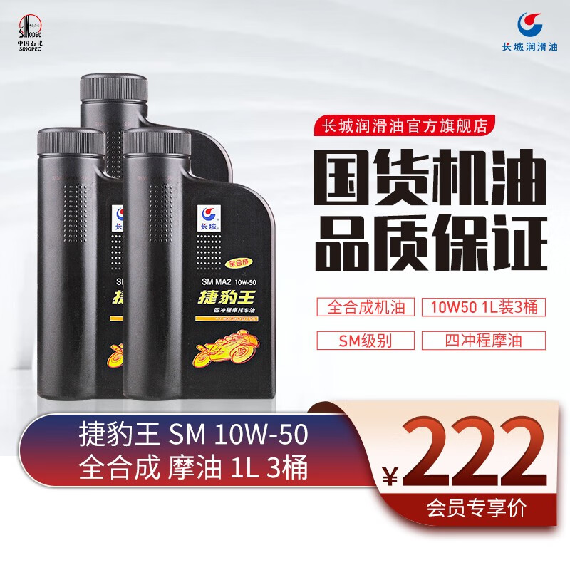 质量曝光长城摩托车机油参数如何，用了三个月经验分享