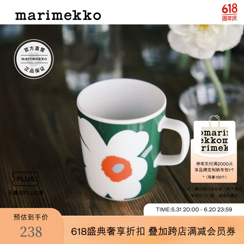 marimekko玛莉美歌Unikko游霓可印花60周年2024马克杯居家餐瓷 白色、绿色、橙色