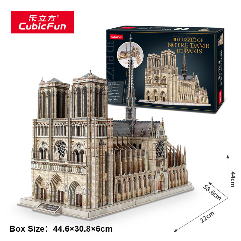 立方巴黎圣母院3d立体拼图标志性古建筑拼装模型圣家族大教堂世界名筑