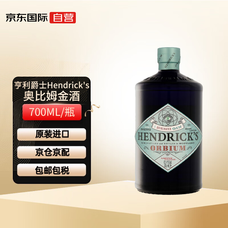 亨利爵士（Hendrick’s）奥比姆 金酒琴酒杜松子酒 英国进口洋酒 43.4度 700ml