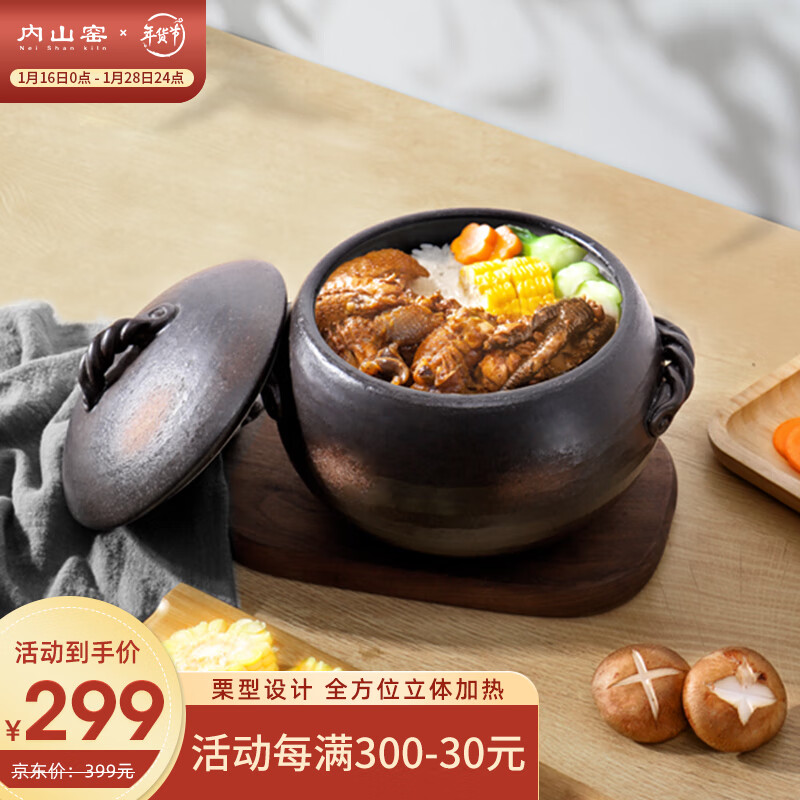 内山窯高温砂锅，性价比好、品质优良的厨具首选！|哪个App有砂锅价格曲线