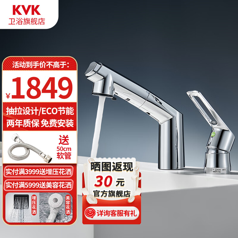 KVK原装进口KM5271TEC双孔冷热龙头抽拉式可伸缩面盆升降 KM5271TEC节能款