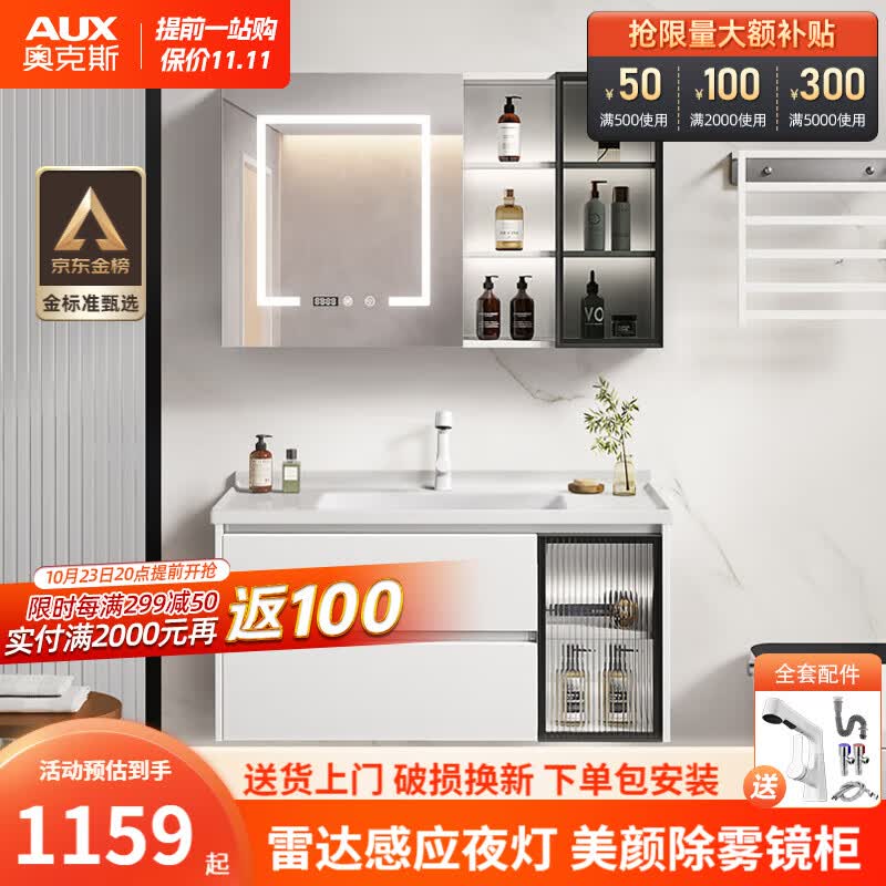 奥克斯浴室柜组合陶瓷一体盆 卫生间洗脸盆柜组合 卫浴洗手盆组合一体盆 80CM智能镜柜+雷达感应吊柜-推荐怎么看?