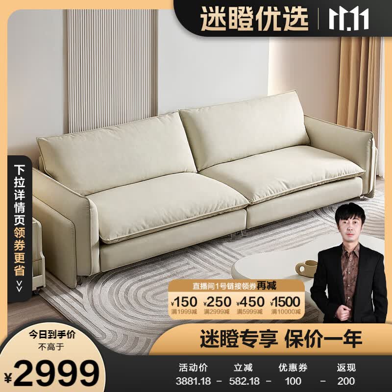 全友【迷瞪直播】112015科技布沙发现代简约直排布艺沙发客厅家具 2.5M|悬浮不带灯|直排怎么样,好用不?
