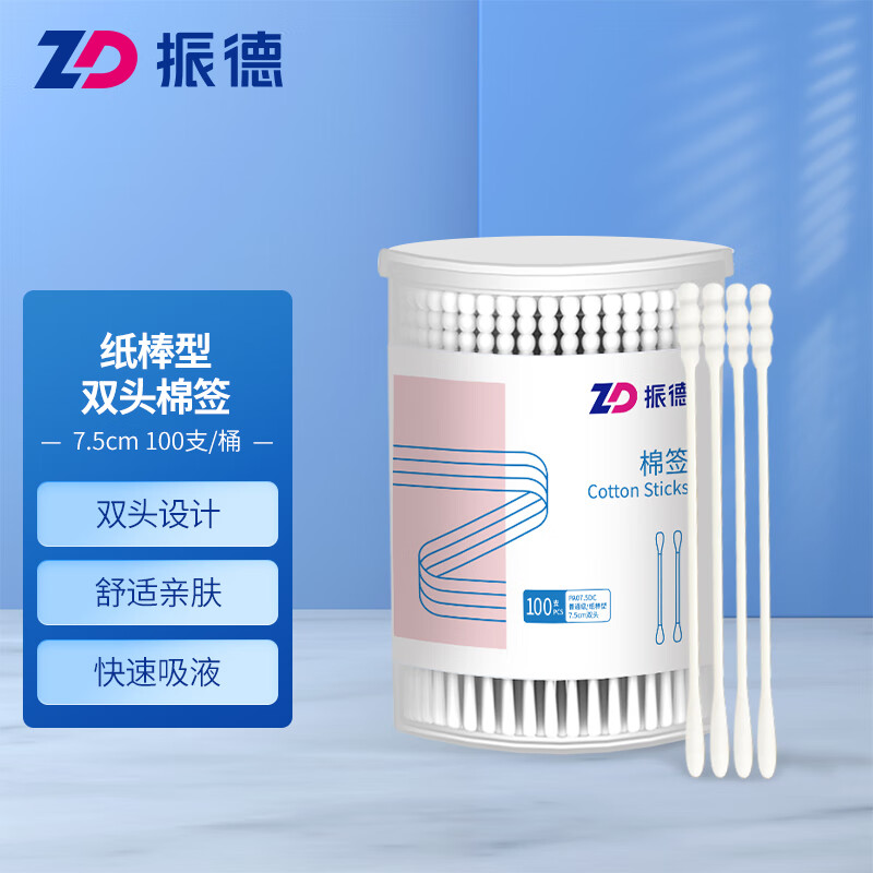 振德家庭护理商品:更好地照顾你和家人的健康