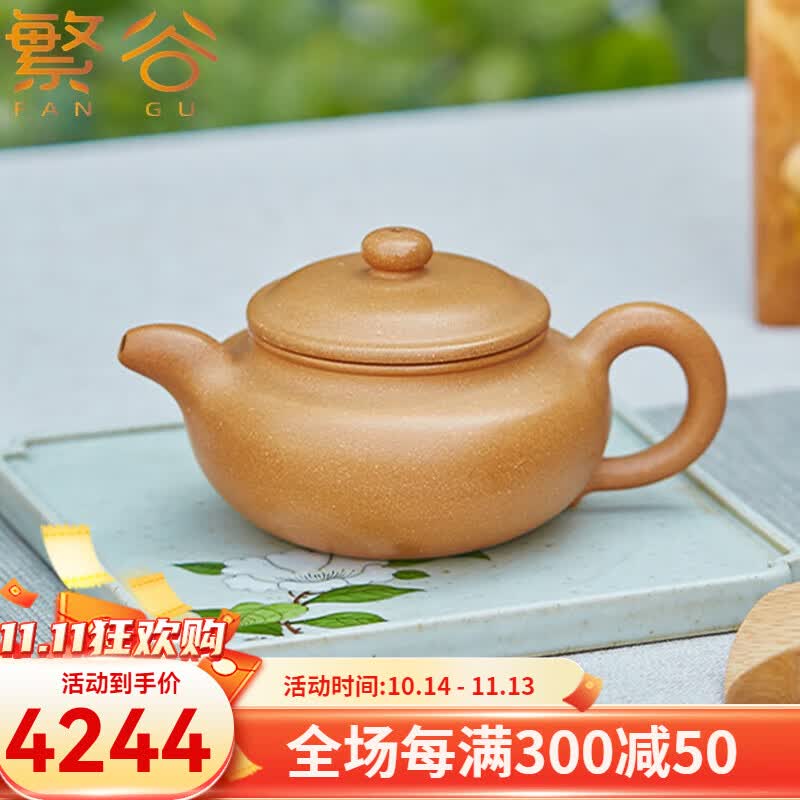 繁谷 宜兴紫砂壶名家万菊芬纯全手工原矿黄金段仿古壶家用功夫泡茶具