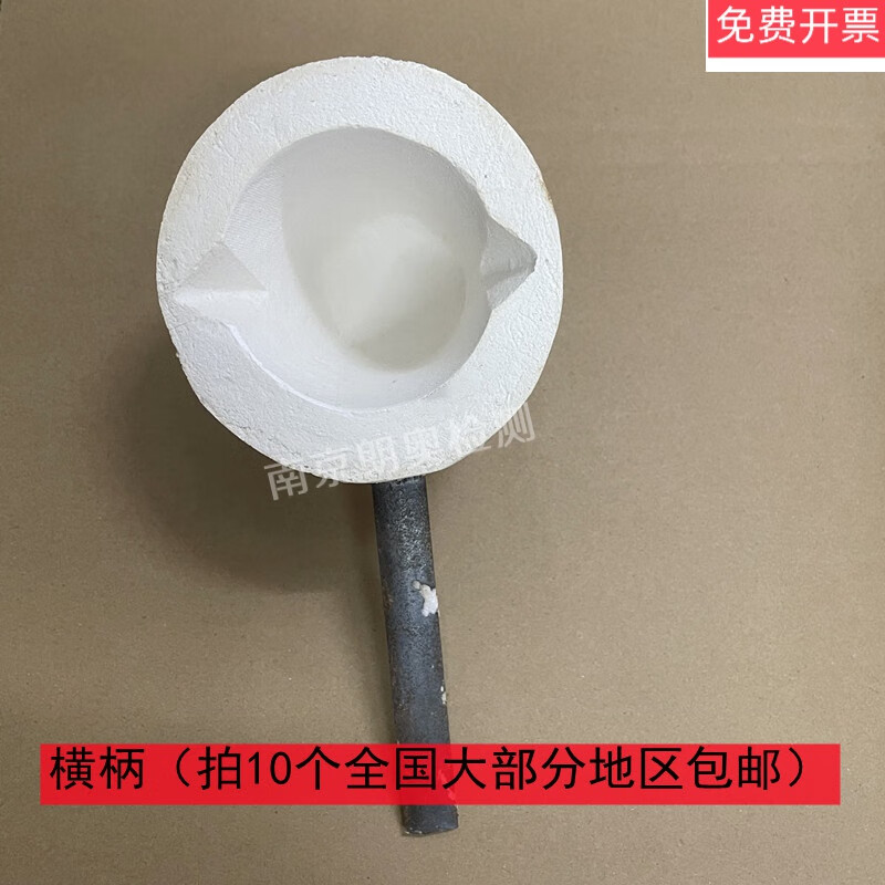 炉前碳硅分析仪用钢水铁水取样勺金属液取样勺陶瓷纤维取样器 横柄1个