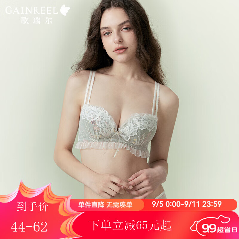 Gainreel歌瑞尔凉感法式浪漫高级感蕾丝内衣女小胸聚拢显大防下垂收副乳性感文胸 香草绿 220520A文胸 B80 (若拍下套装，内裤配L)