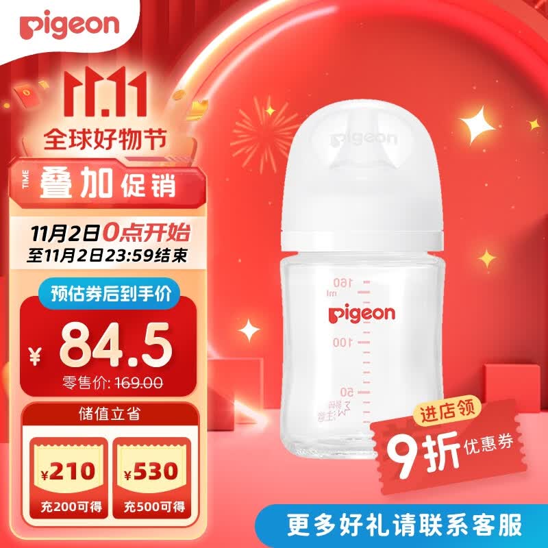贝亲（Pigeon） 婴儿玻璃奶瓶 自然实感第3代 宽口径 160ml  AA186 S号1个月以上高性价比高么？