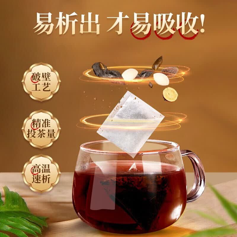 仁和药业 仁和潽园银杏黄精茶决明子枸杞桑葚麻仁茯苓大麦中老年人