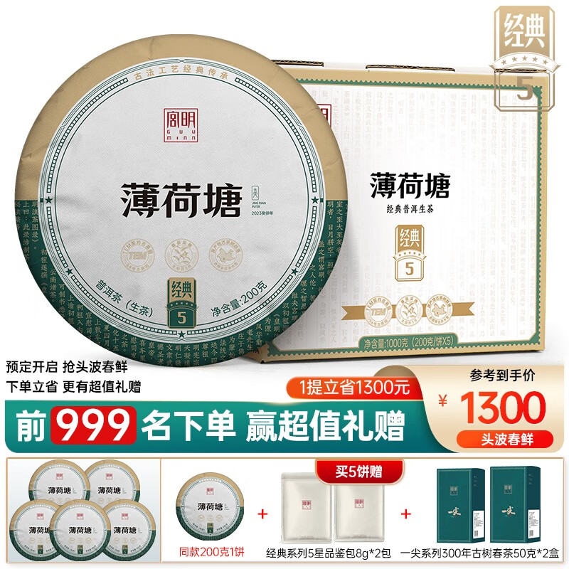 京东的普洱历史价格在哪看|普洱价格比较