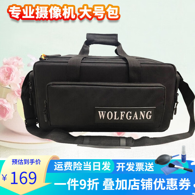 沃尔夫冈摄影包适合索尼hxr-mc2500 mc1500c摄像机包松下mdh2 mdh3