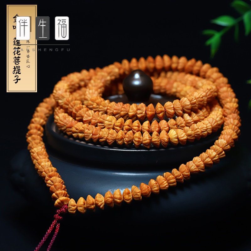 九华山金叶菩提108颗金钱菩提子佛珠手串飞碟莲花文玩手链男伴生福