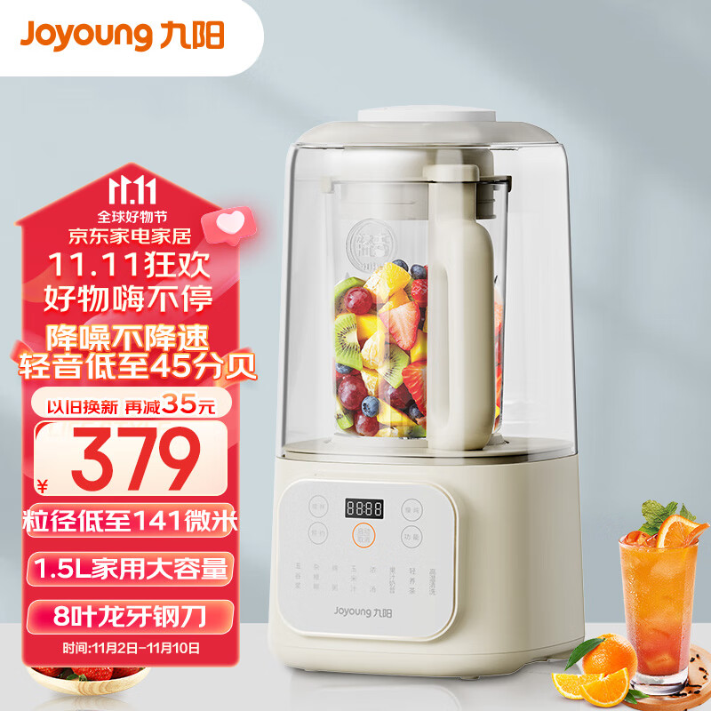九阳（Joyoung）1.5升低音破壁机家用豆浆机 轻音45分贝 降噪榨汁机料理机 破壁机L15-P688怎么看?