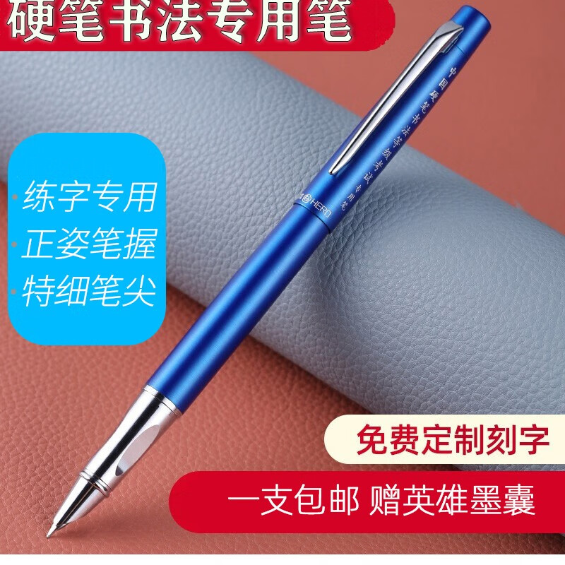 英雄钢笔9306学生用硬笔书法专用笔正姿练字考试墨囊钢笔细儿童男女孩小学生三年级 蓝色特细（0.38)