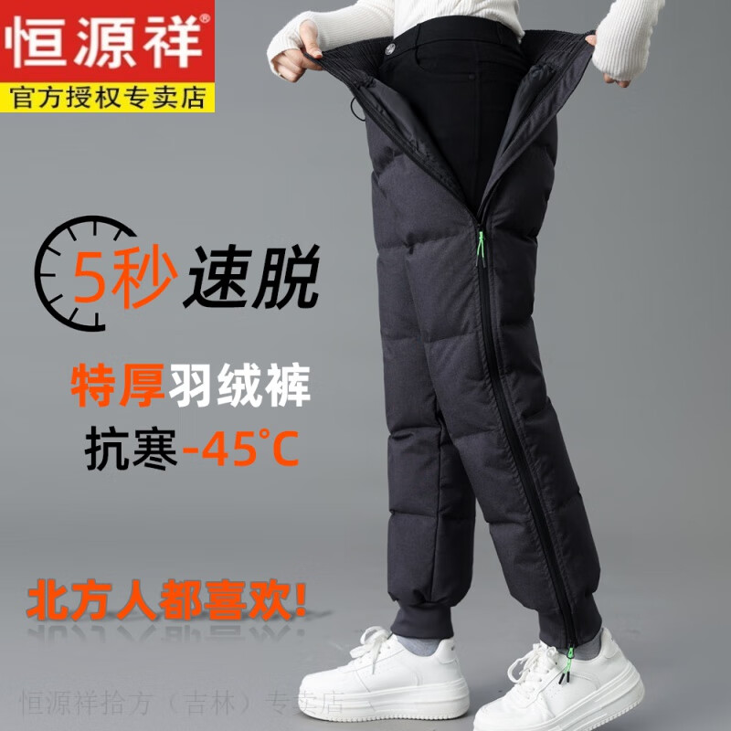 恒源祥羽絨褲男女款外穿高腰冷庫騎行褲防風(fēng)速脫冬季戶外護(hù)膝褲加厚東北 雙色黑 L