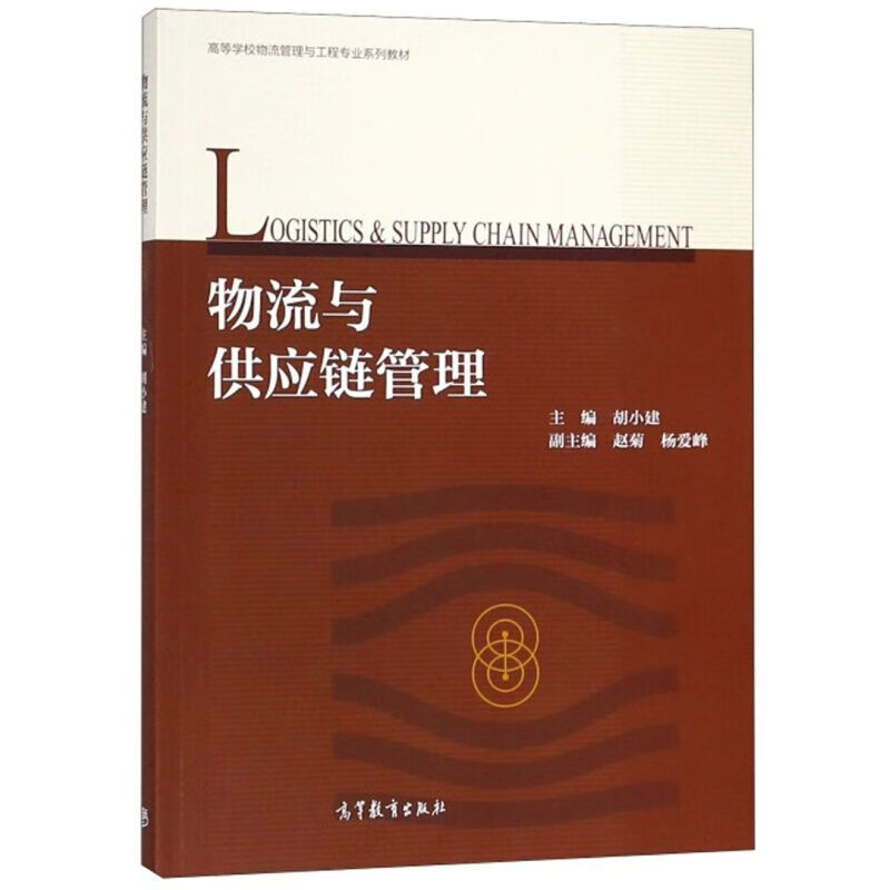 按需印刷// 物流与供应链管理