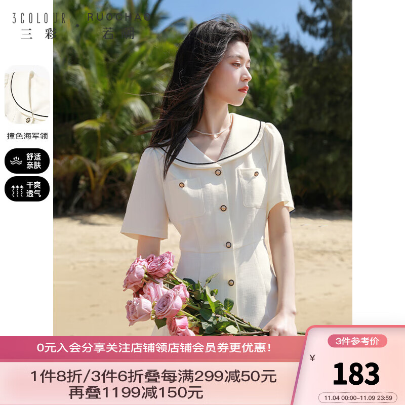 三彩大码女装2023夏季新款海军领连衣裙胖MM法式优雅A字裙少女 本白  M属于什么档次？