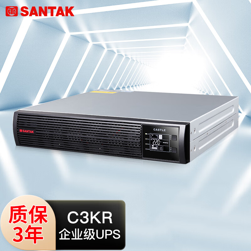 山特（SANTAK）山特 ups不间断电源机架式服务器机房 C3KR