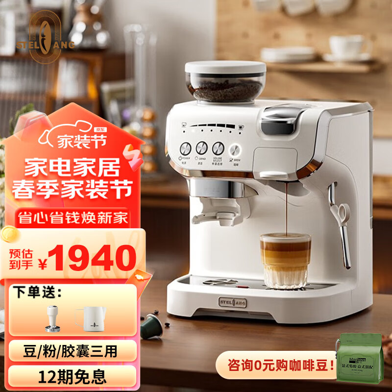 雪特朗胶囊咖啡机咖啡豆粉胶囊三合一意式半全自动家用可打奶泡研磨一体兼容多趣酷思Nespresso胶囊